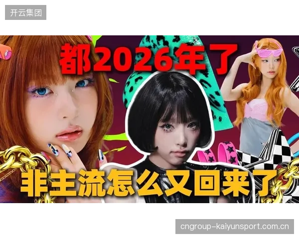 《波普只能当配角？》——为什么主流音乐的“主角”永远是“主流”？